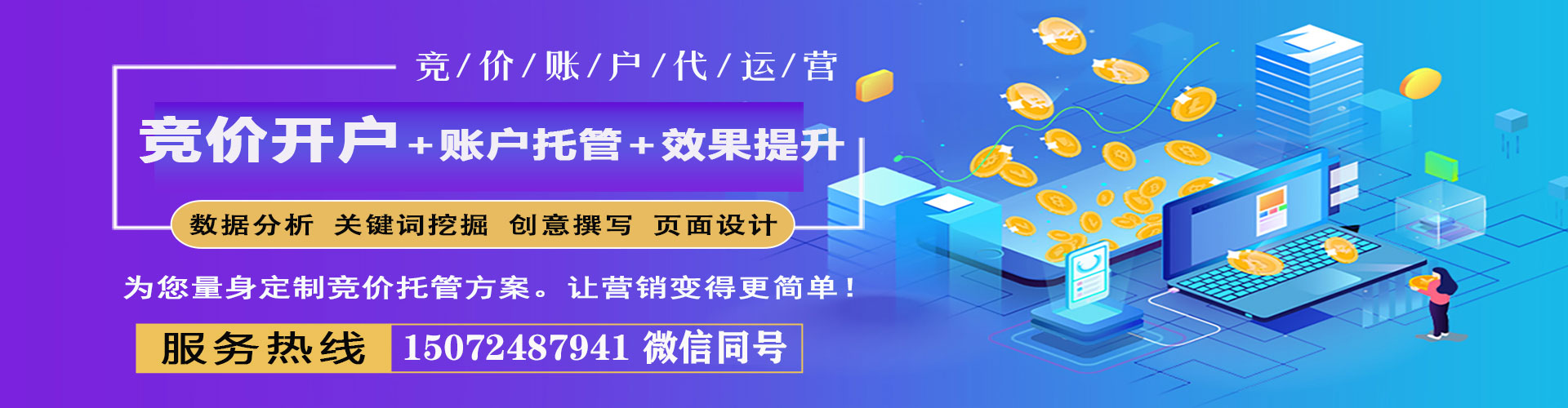 赣州竞价排名